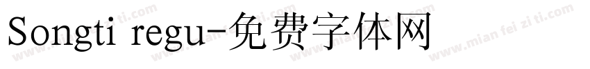 Songti regu字体转换